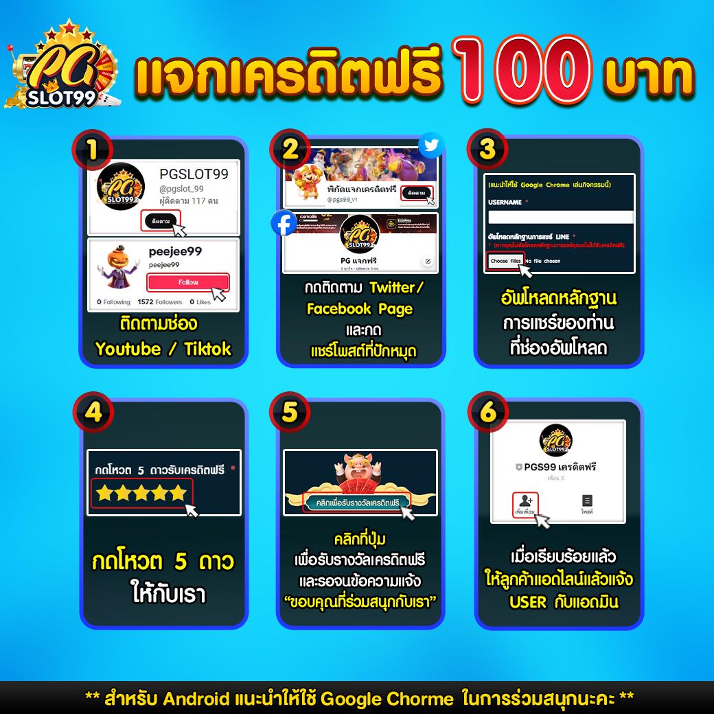 สล็อตฟรี PG ฝาก-ถอน ง่าย ปลอดภัย เล่นง่าย รองรับทุกอุปกรณ์