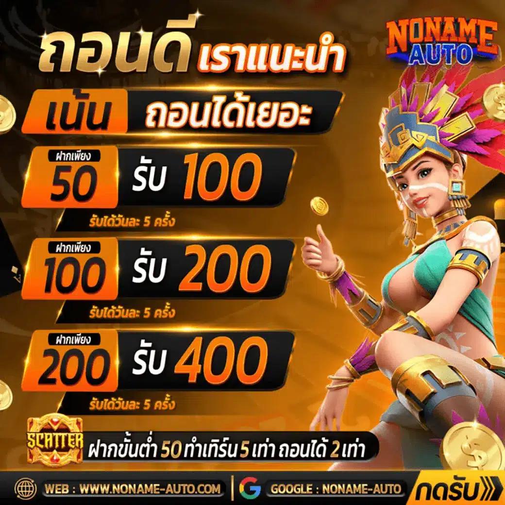 สล็อตยักษ์เขียว คาสิโนอันดับหนึ่ง จัดเต็มทุกความสนุกในเว็บเดียว