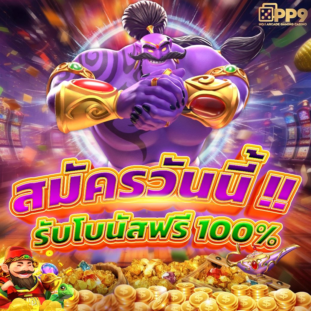 สล็อตรับเครดิตฟรี เว็บตรงแจกหนัก พร้อมโปรแรงที่สุดในไทย