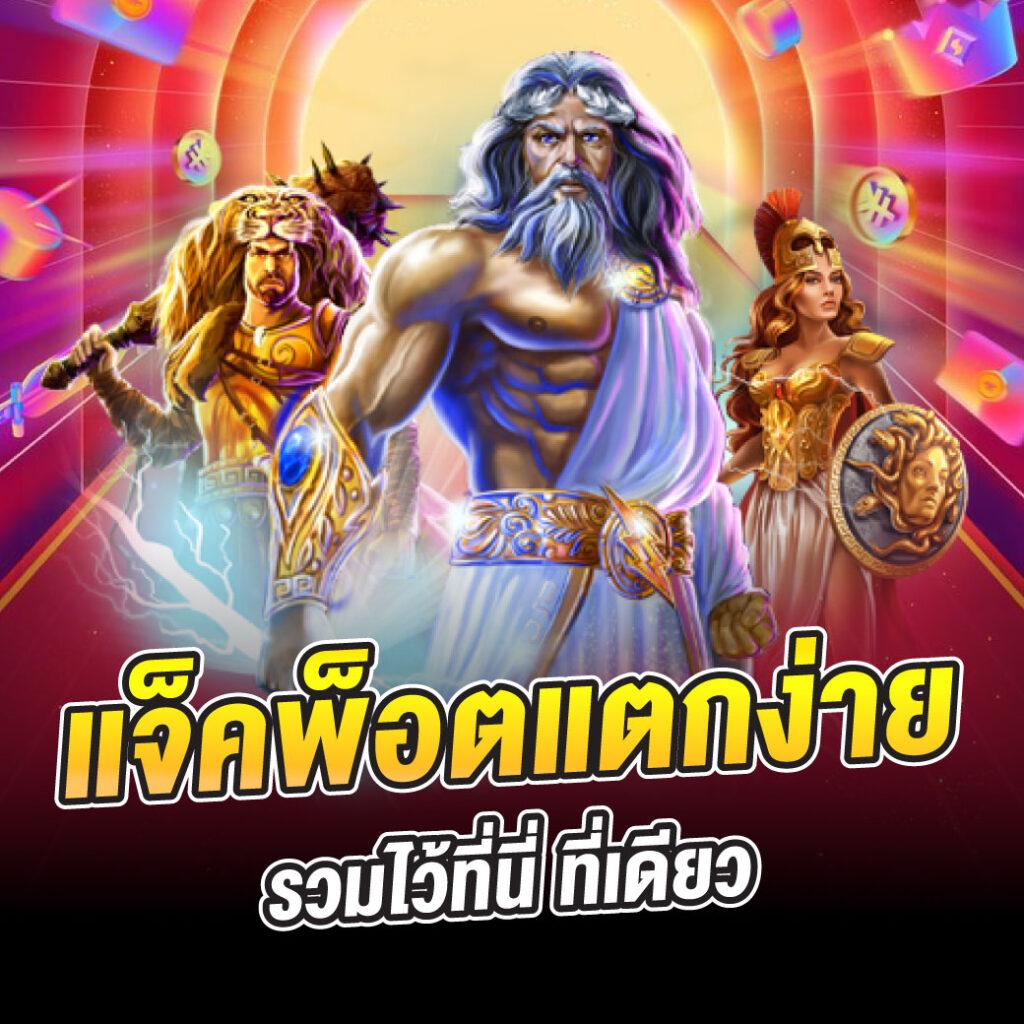 สล็อตออนไลน์อัปเดตใหม่ล่าสุดกับ Slot Hub เล่นง่าย จ่ายจริง 2024