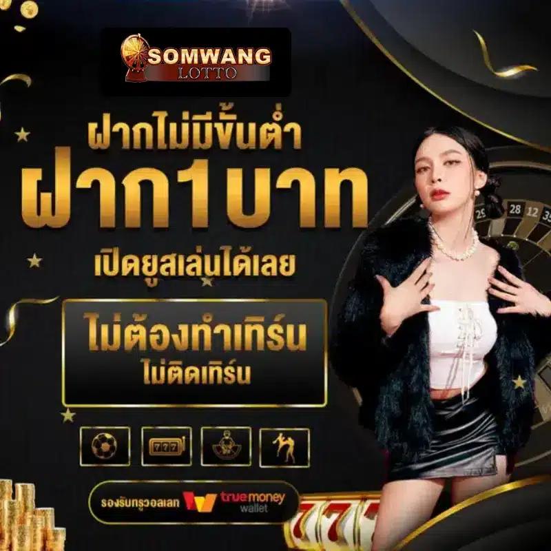 สล็อตเครดิตฟรี ค่ายเกมเดิมพันยอดนิยม สมัครรับทันที เครดิตฟรี พร้อมโบนัสทัวร์นาเมนต์