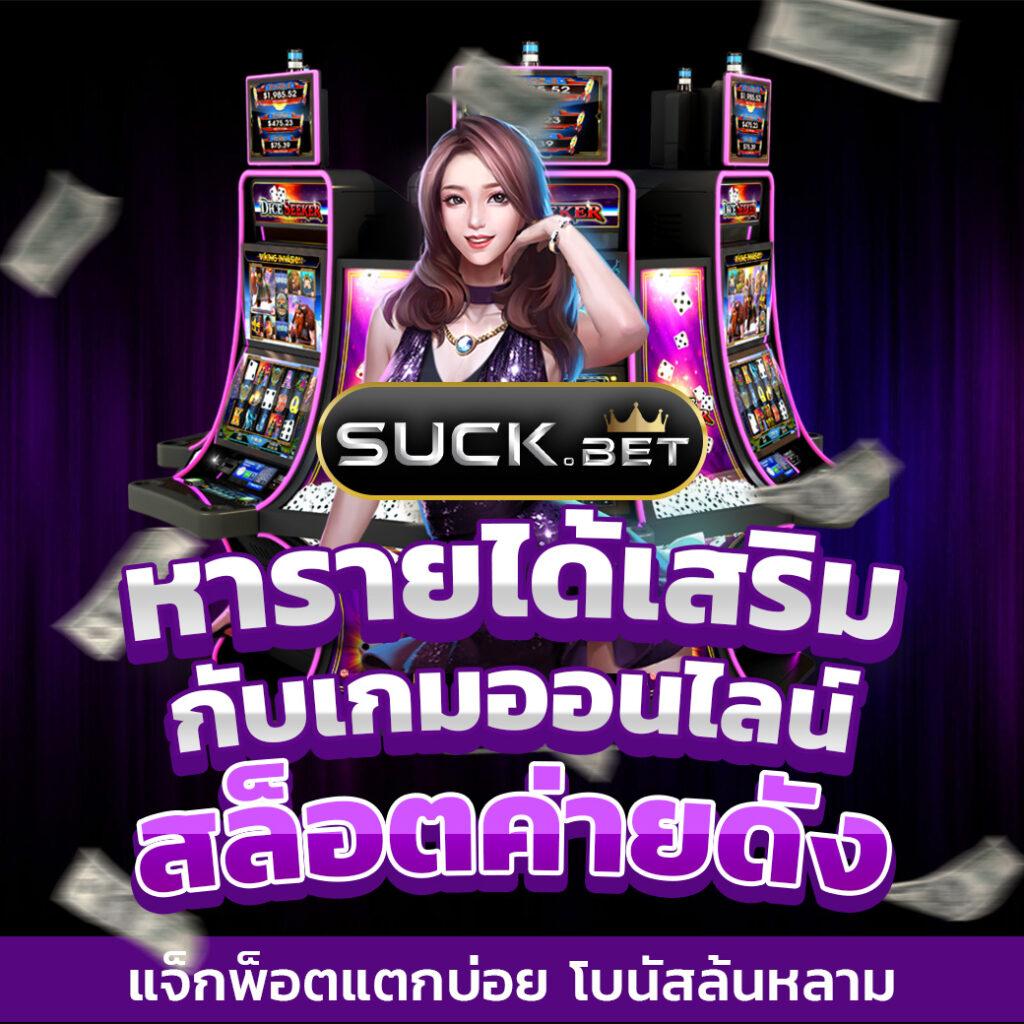 สล็อตเว็บตรง777 รวมเกมฮิต ฝากถอนง่าย เล่นได้ไม่มีขั้นต่ำ