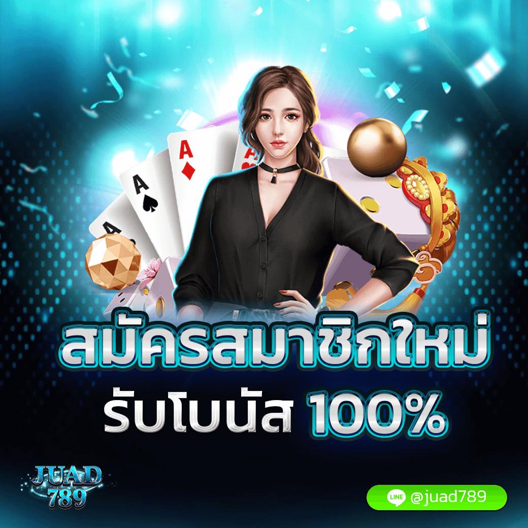 สล็อตเว็บตรง 100% เกมเดิมพันออนไลน์ยอดนิยมปี 2024