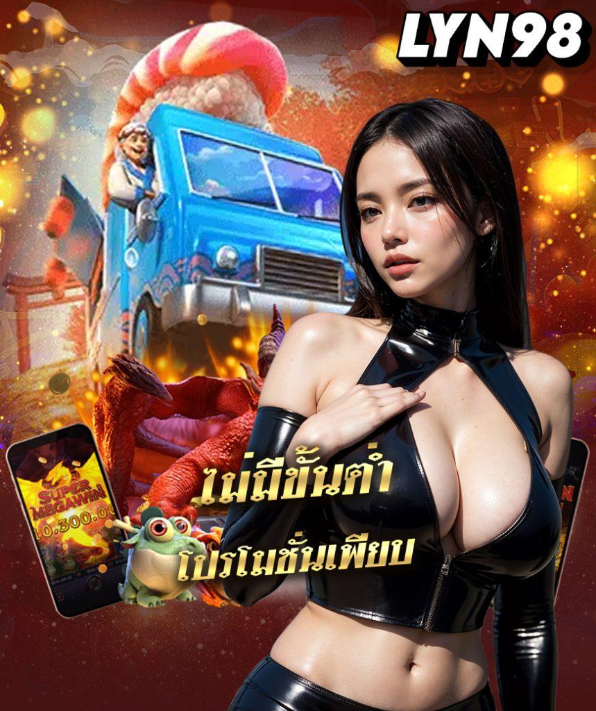 สล็อตไม่มีขั้นต่ํา777 ค่ายเกมสล็อตแตกง่าย มาพร้อมโปรโมชั่นสุดคุ้ม