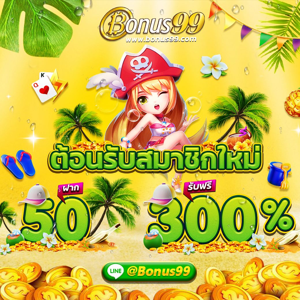 อาร์เน่ สล็อต เกมเดิมพันสุดฮิต พร้อมโปรโมชั่นสุดคุ้มในไทย