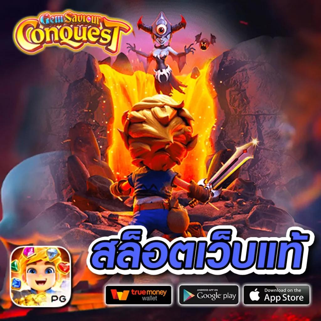 อเวจี สล็อต PG เกมเดิมพันสุดฮิต สมัครวันนี้พร้อมโปรแรง