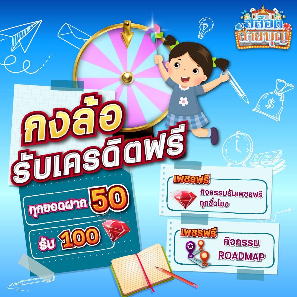 อีโม สมัครใหม่ รับโบนัสแรง เล่นง่าย ได้เงินจริงแน่นอน