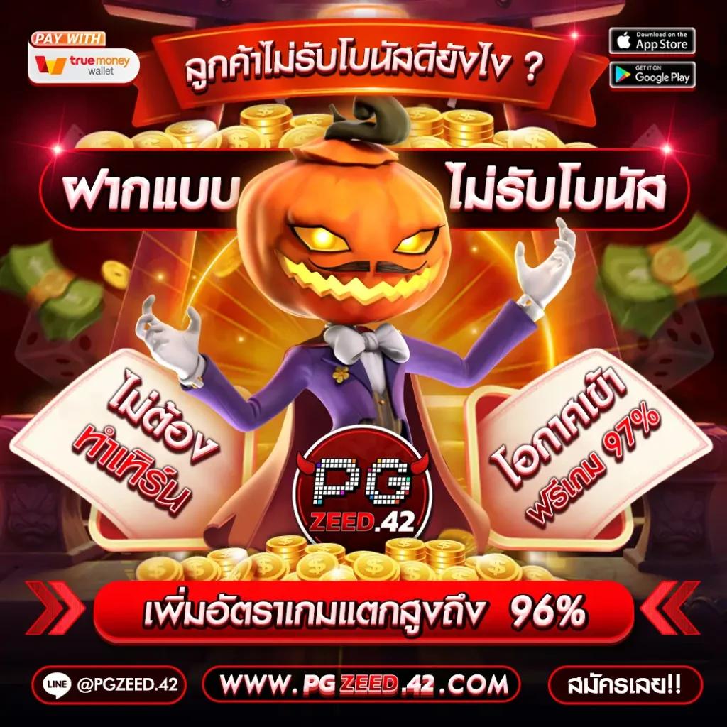 เกม สล็อต เว็บ ตรง เล่นง่าย จบเร็ว สะสมรางวัลใหญ่ที่สุดในไทย