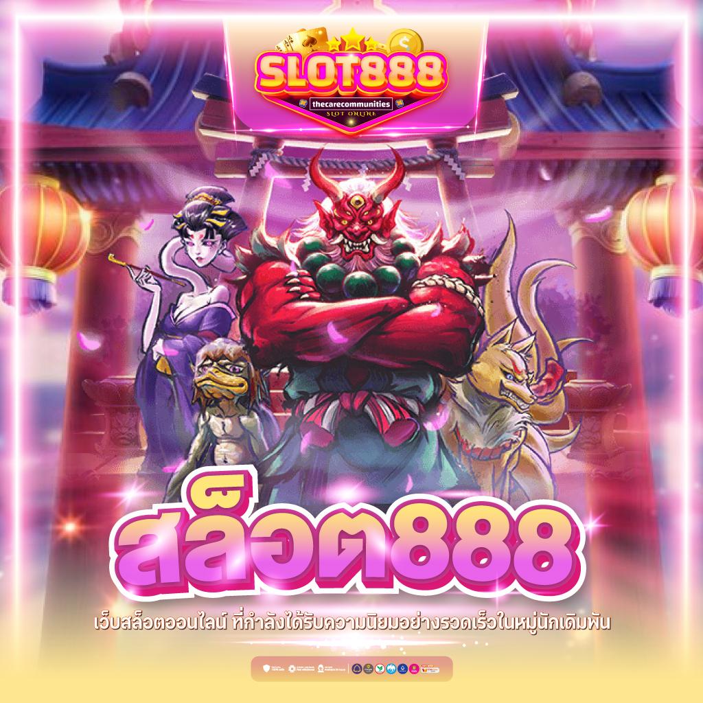 เกมทดลองเล่น คาสิโนครบวงจร เล่นสนุกปลอดภัย 2024