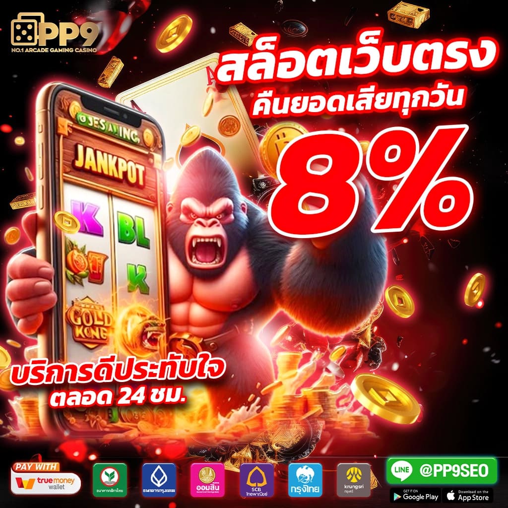 เกมสล็อต168 ศูนย์รวมเกมทำเงินยอดนิยม เดิมพันง่ายและรับรางวัลจริง