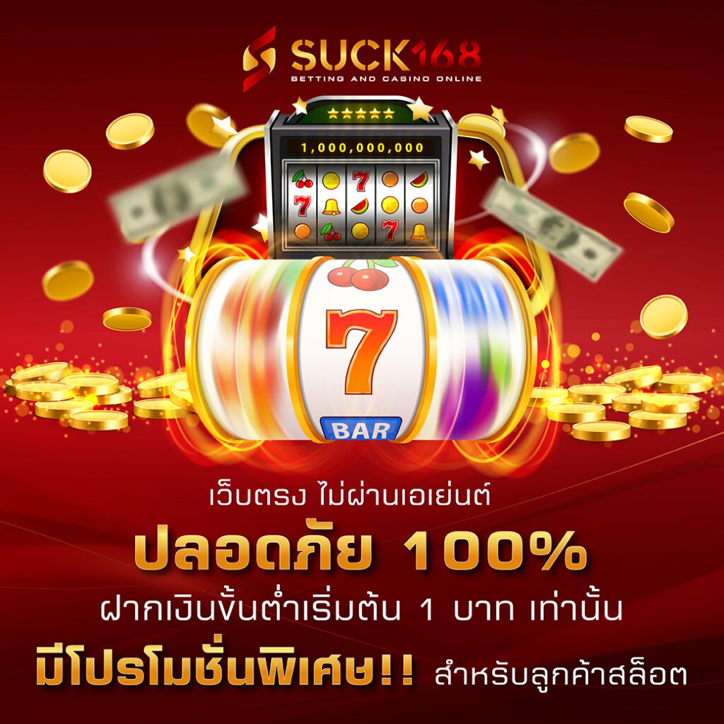 เกมสล็อต888 เว็บตรง เครดิตฟรี โบนัสแตกง่าย จ่ายเต็มทุกยอด