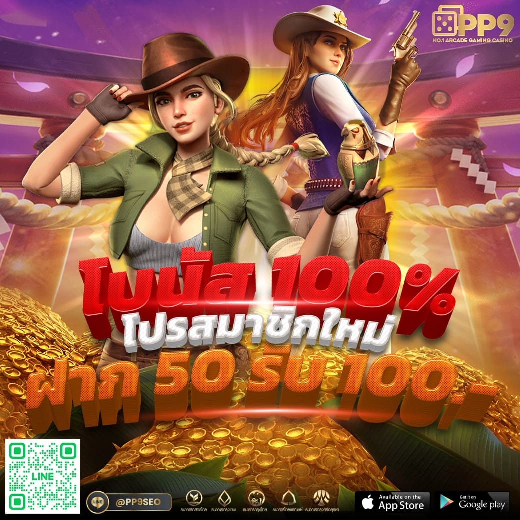 เกมสล็อตฟรี คาสิโนออนไลน์คุณภาพสูง ระบบทันสมัย ตลอด 24 ชม.