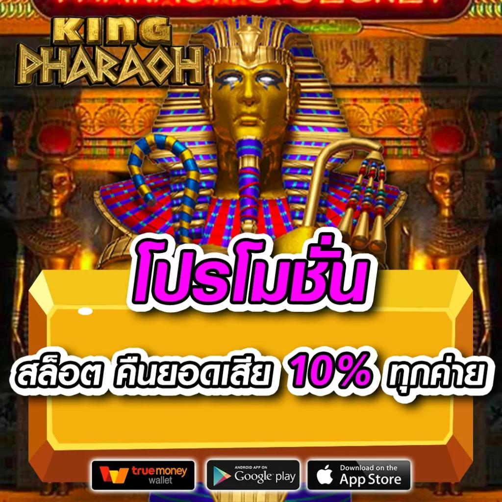 เกมส์สล็อตฟรี เว็บตรง พร้อมเทคนิคใหม่ล่าสุด 2024