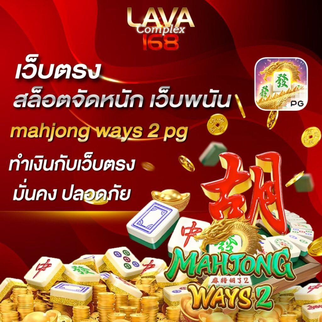เข้า เล่น PG คาสิโนออนไลน์อันดับ 1 เล่นง่ายจ่ายจริง มีโบนัสมากมาย