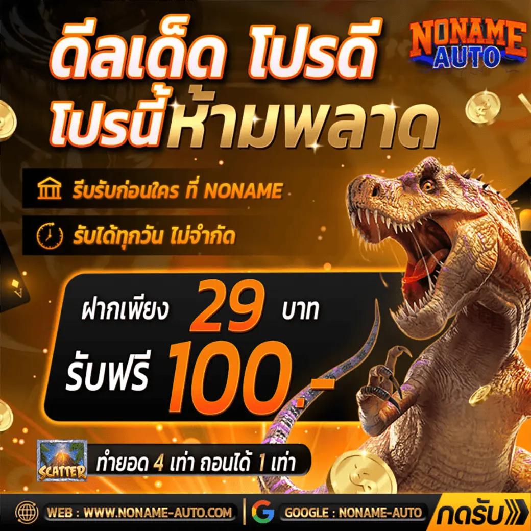 เข้าสู่ระบบ Auto Iwallet Link สมัคร ฝาก-ถอน ง่ายในคาสิโนออนไลน์