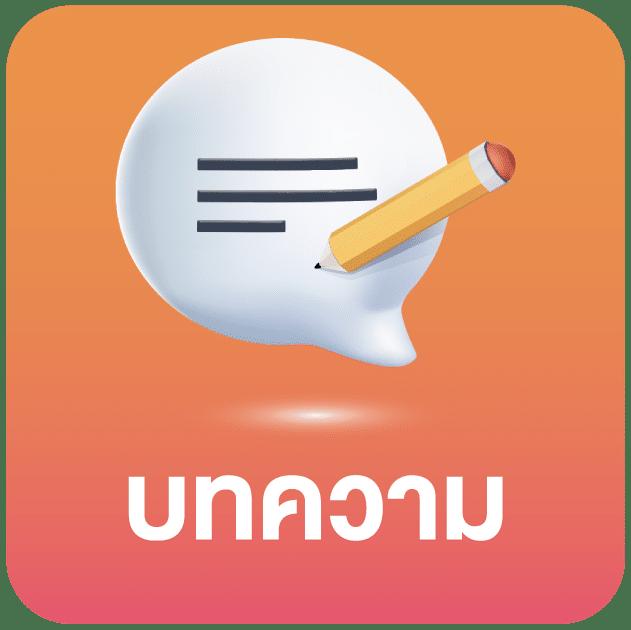 เข้าสู่ระบบ MaxWin รวมเกมฮิตสุดมันส์ ชิงรางวัลใหญ่แบบไม่ลิมิต
