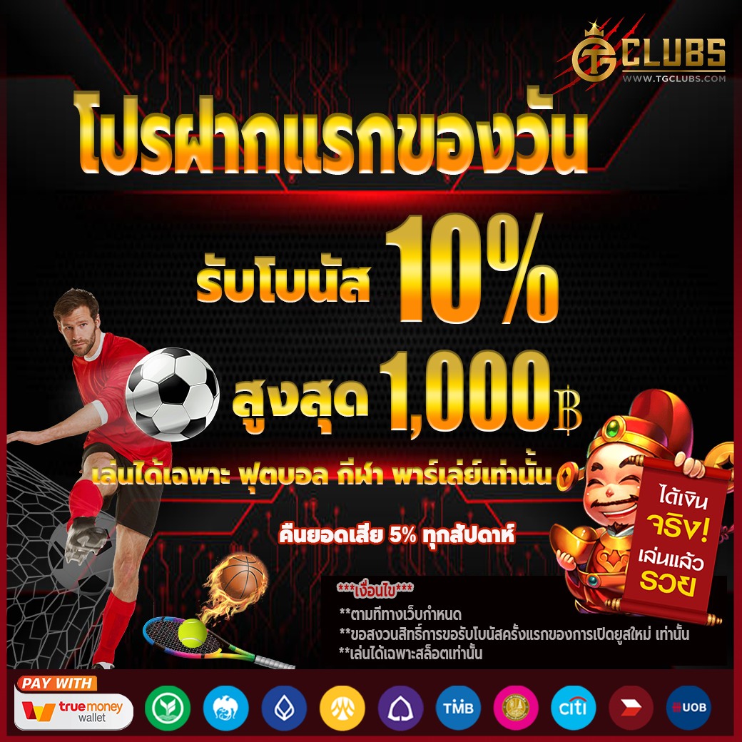 เข้าสู่ระบบ ufabet ศูนย์รวมความสนุกและโอกาสทำเงินง่ายที่สุดในไทย