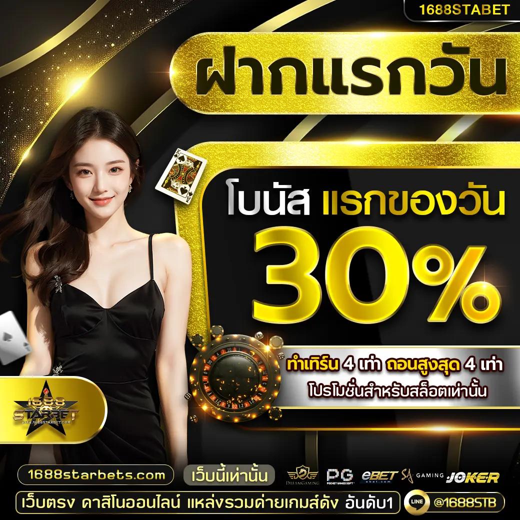 เข้าสู่ระบบ ufac4 คาสิโนออนไลน์อันดับหนึ่ง เล่นง่าย จ่ายจริงเร็ว