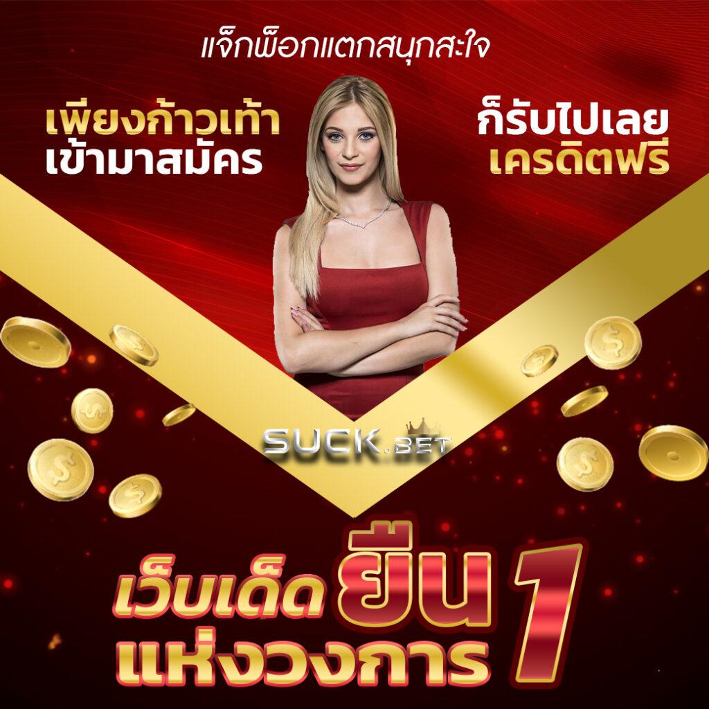 เครดิต ฟรี PGSlot เล่นง่ายดีที่สุด พร้อมโปรโมชั่นคุ้มที่สุดในไทย
