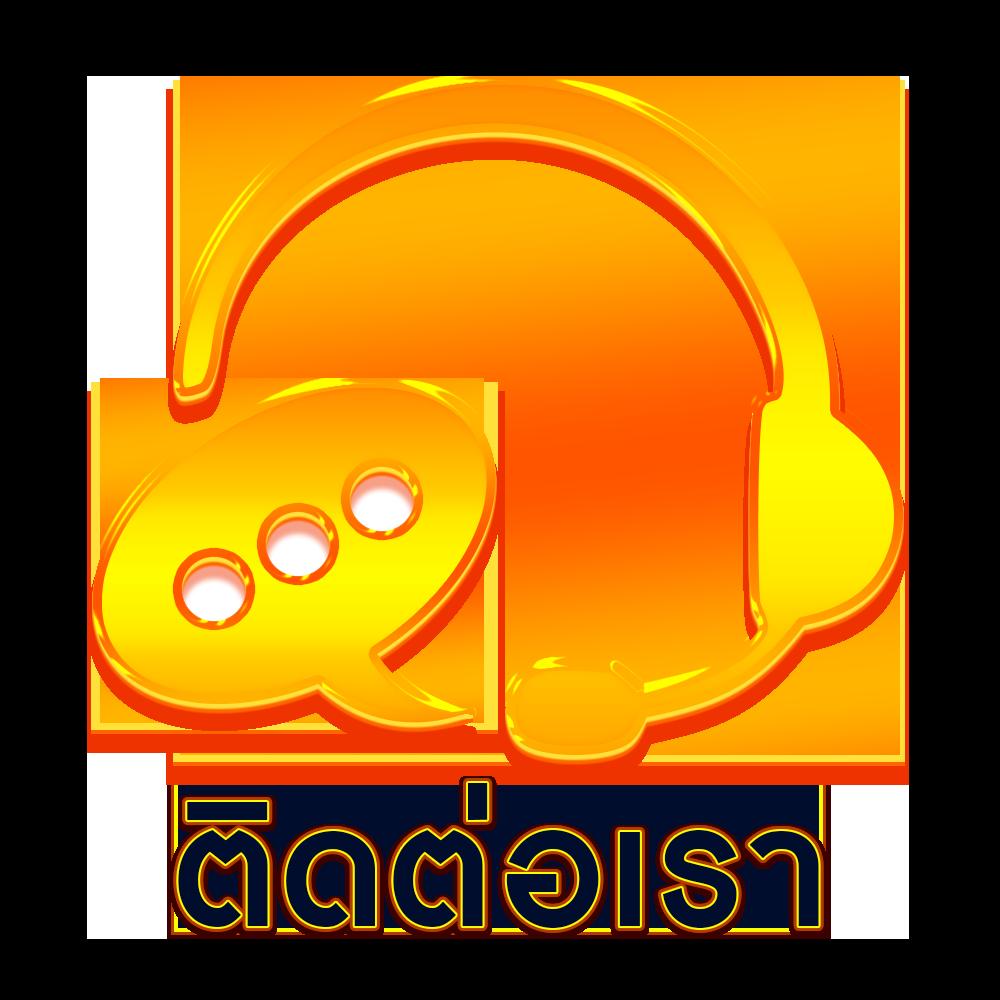 เครดิตฟรี50ยืนยันบัตร ยืนยันตัวตน รับโบนัสสูงสุด 50 ล่าสุด