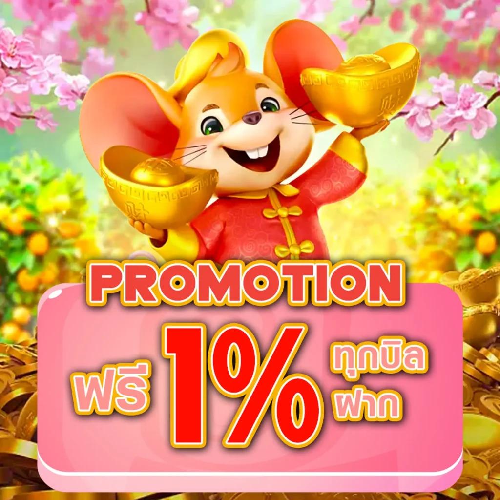 เครดิตฟรี 188 บาท แค่สมัคร 2023 ฟรีโบนัสล่าสุด พร้อมเทคนิคเล่น