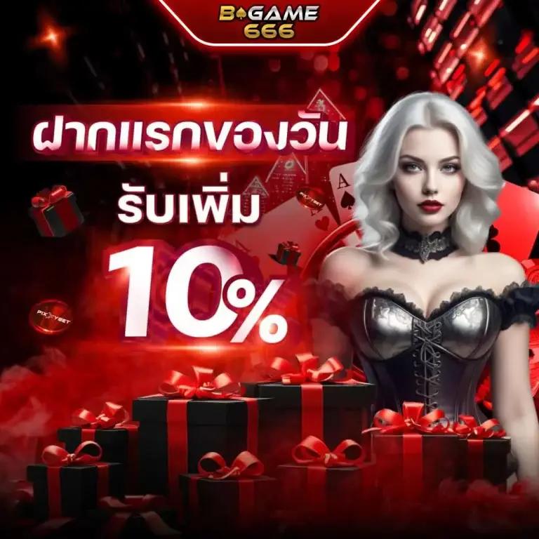 เครดิตฟรี 50 - คาสิโนออนไลน์มีโปรโมชั่นเด็ด ยอดนิยมในไทย