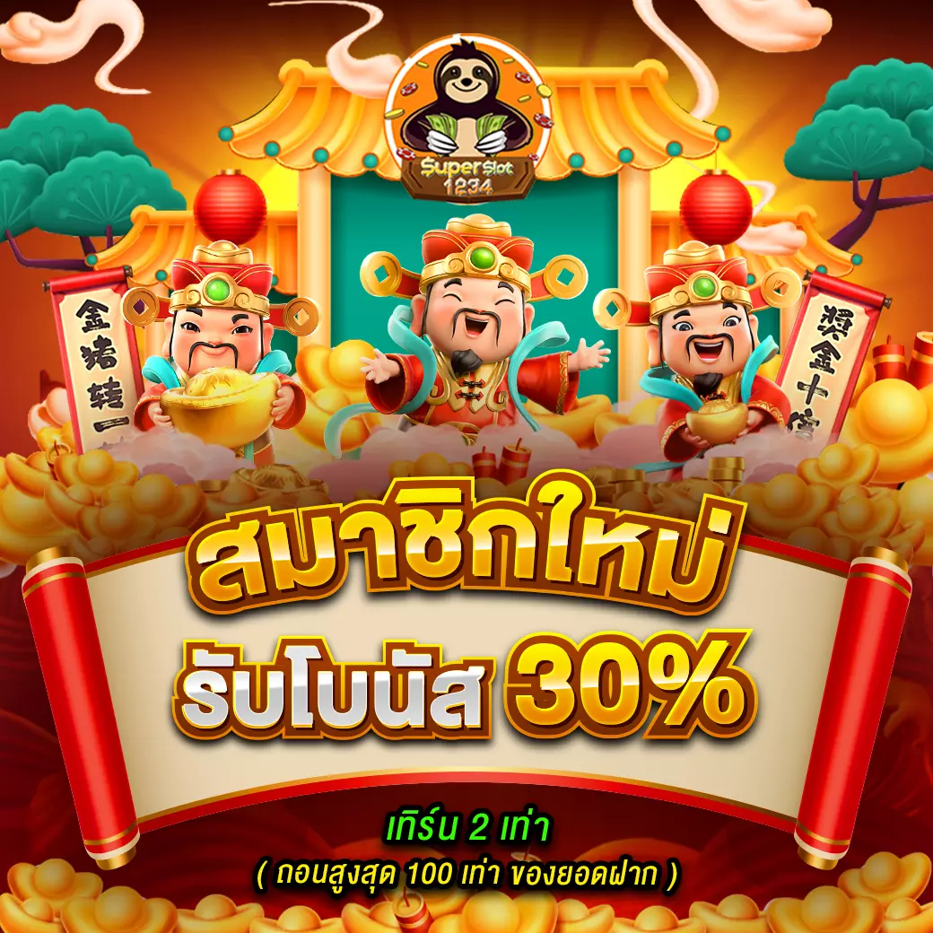 เครดิตฟรีกดรับเอง50 ระบบใหม่ล่าสุด เล่นง่ายได้เงินจริงมั่นใจได้
