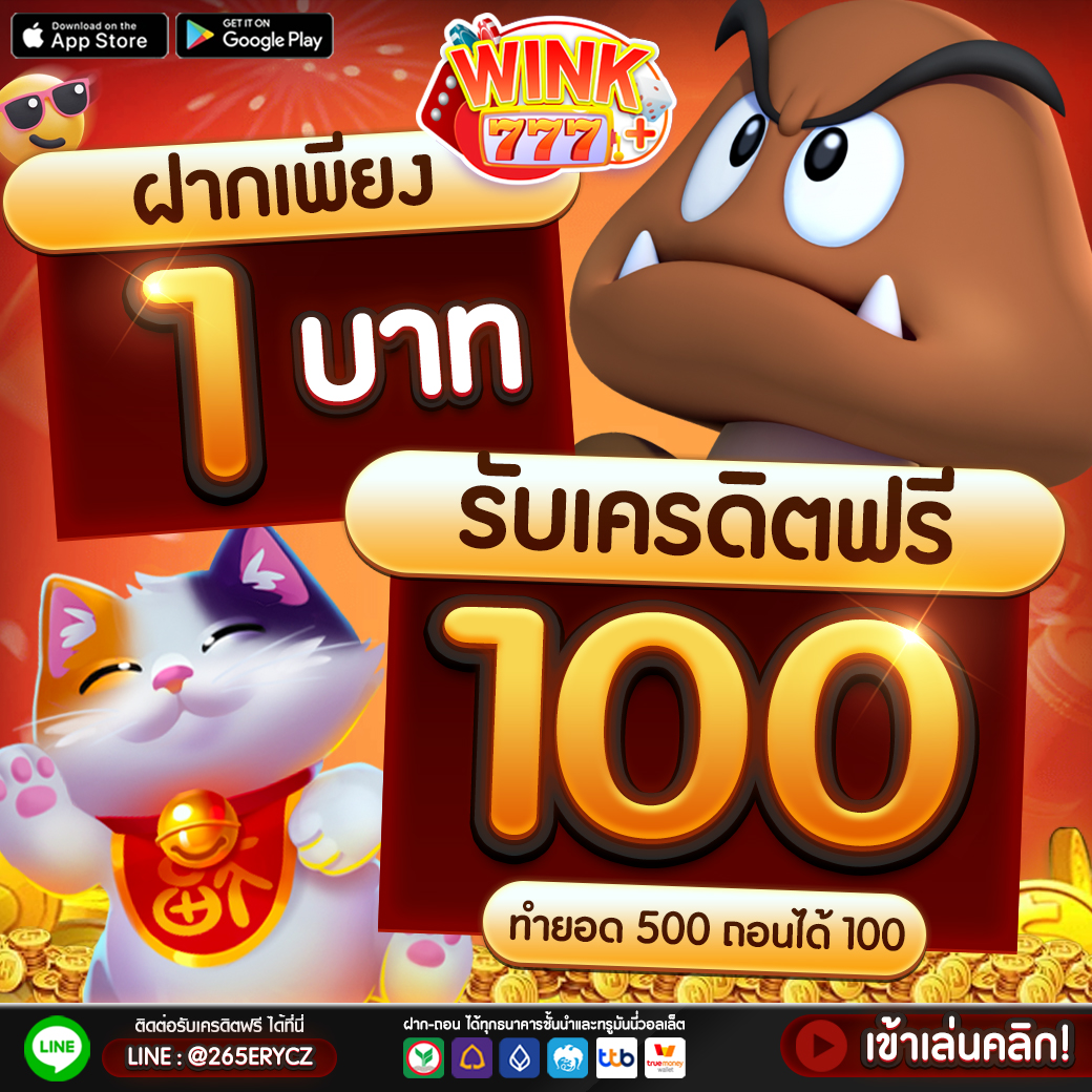 เครดิตฟรีเช็คip สมัครง่ายรับโบนัสทันที เล่นได้ทุกเกมไม่มีจำกัด