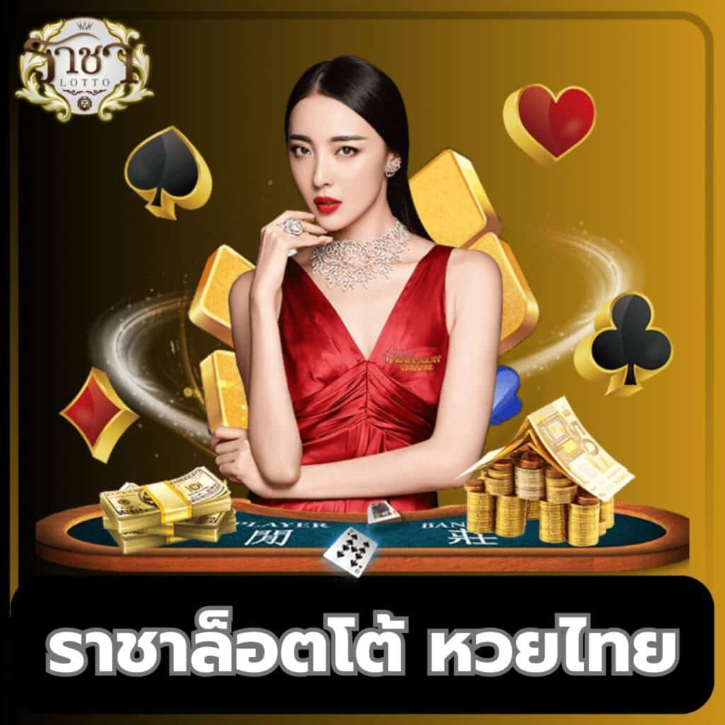 เครดิตฟรีไม่ต้องฝากไม่ต้องแชร์ ล่าสุด เปิดให้บริการทุกวันในไทย