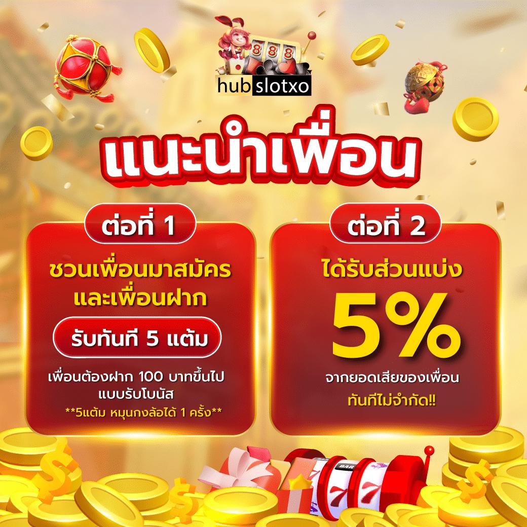 เจลลี่บันนี่ คาสิโนออนไลน์สุดฮิต พร้อมโปรโมชั่นสุดคุ้มในไทย