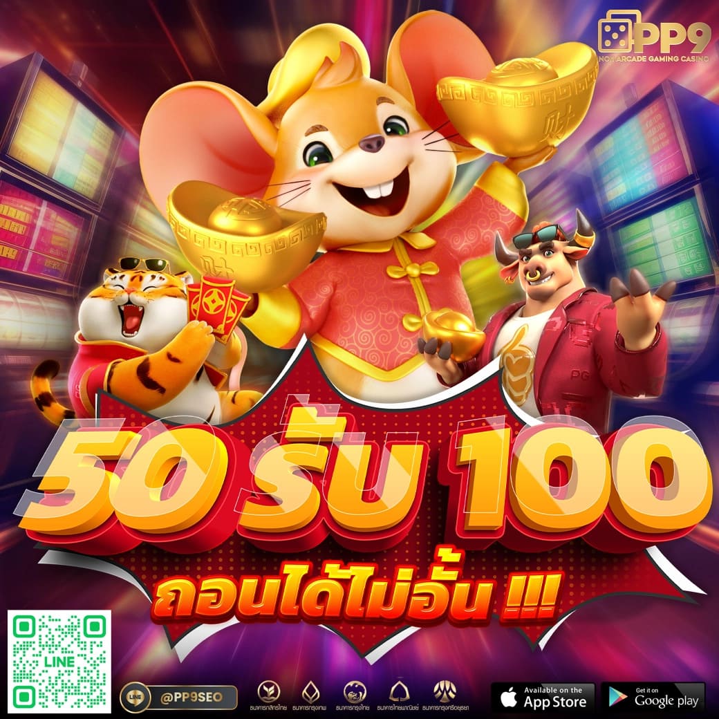 เช็คผลบอล 888 เว็บแทงบอล อันดับหนึ่งในไทย พร้อมเดิมพันสุดคุ้ม
