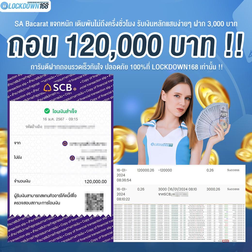 เช็คสลิปบอล คาสิโนออนไลน์ เดิมพันง่าย ลุ้นรางวัลใหญ่ทันที