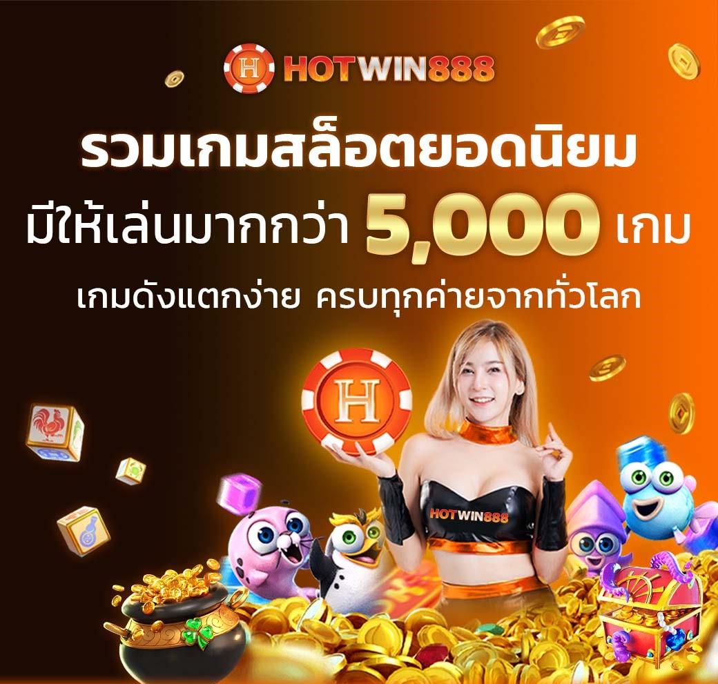 เซี่ยงจี คาสิโนยอดนิยม สมัครเล่นง่าย รับโบนัสสุดคุ้ม 2024