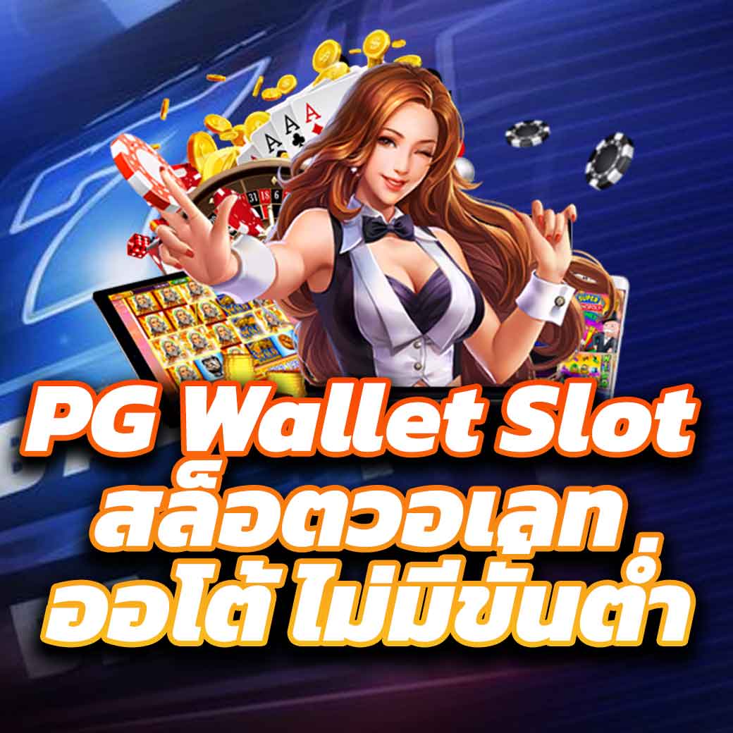 เซียนสเต็ป7m คาสิโนครบวงจร เดิมพันง่ายขั้นต่ำ 10 บาท สมัครเลย