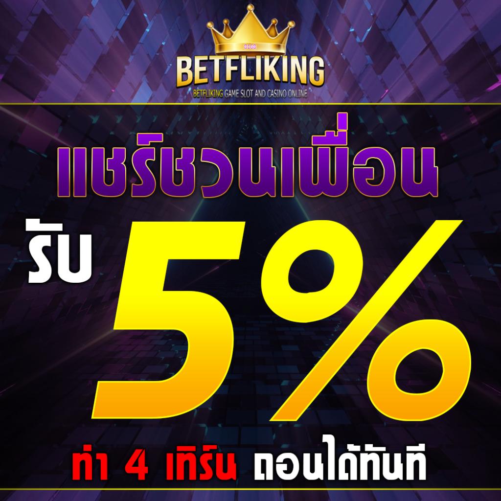 เดิมพัน ผลบอล ออนไลน์ ครบทุกแมตช์พร้อมฟรีสปินล่าสุด