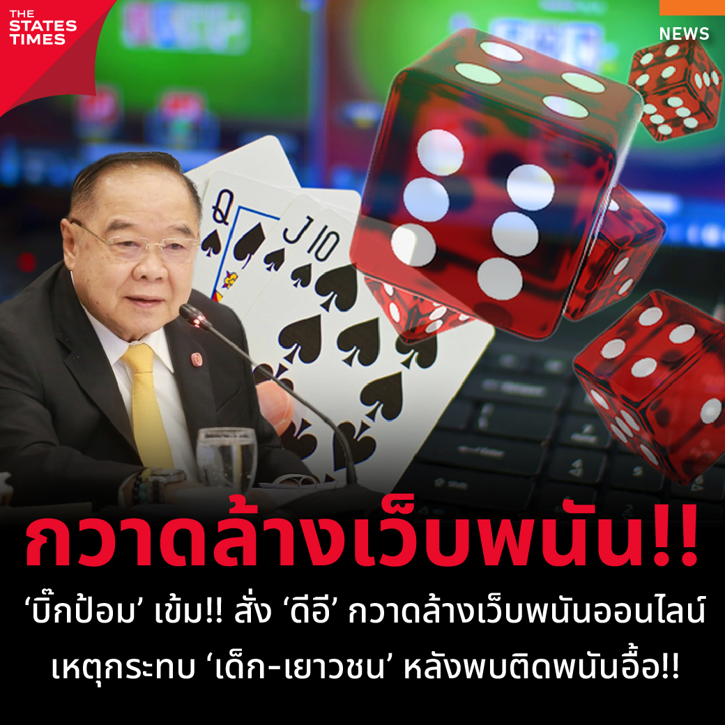 เดิมพัน ผลบอลสด T รวมทริกเด็ดในคาสิโนออนไลน์ยอดนิยม