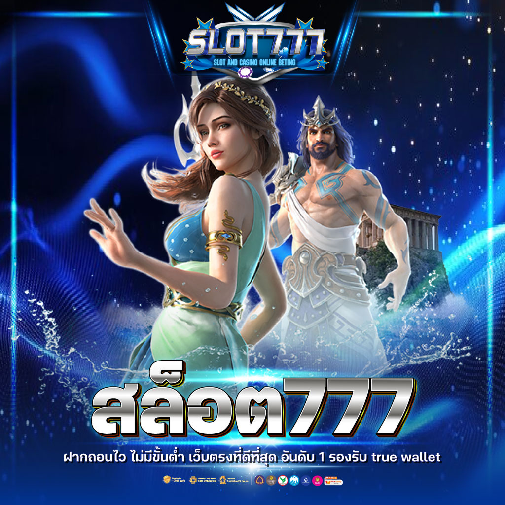 เดิมพันครบจบในที่เดียวกับ bet365 ไทย มาตรฐานระดับโลก