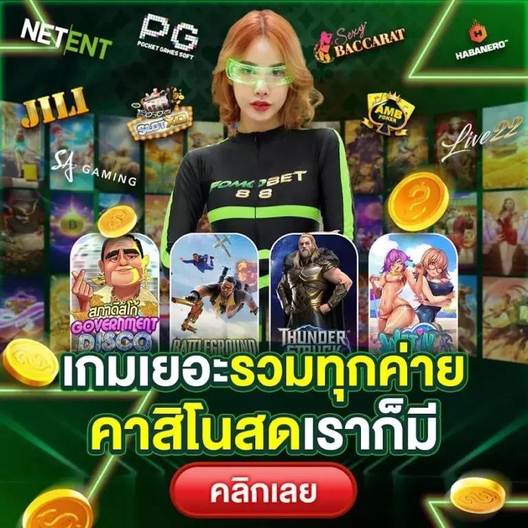 เดิมพันคาสิโนออนไลน์กับ AK47TH บริการครบวงจร จ่ายจริงทันใจ