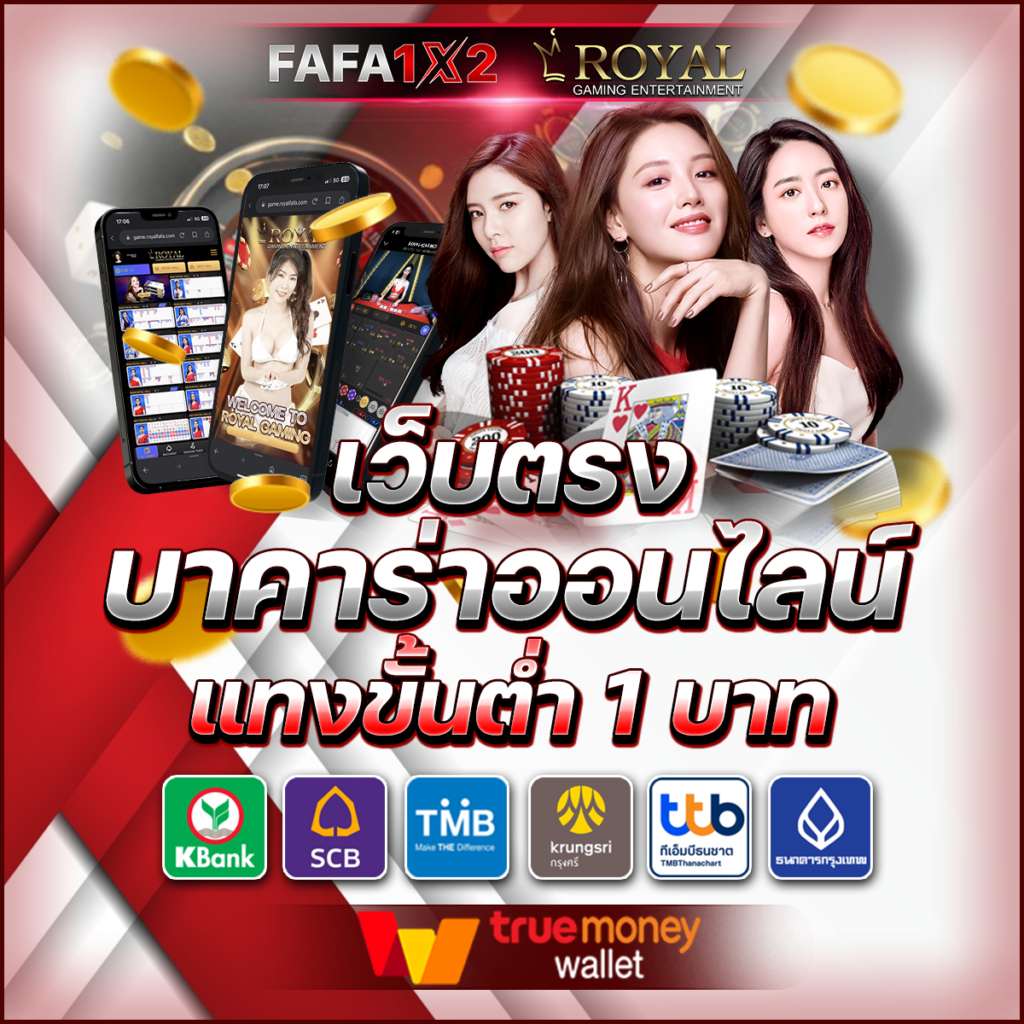 เดิมพันบอลสดth ค้นพบความสนุกเต็มอรรถรสของเกมทำเงิน