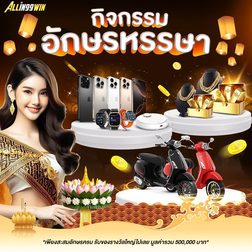 เดิมพันสดถูกใจที่ ผลบอลสด888ล่าสุด ครบทุกความนิยมในประเทศไทย