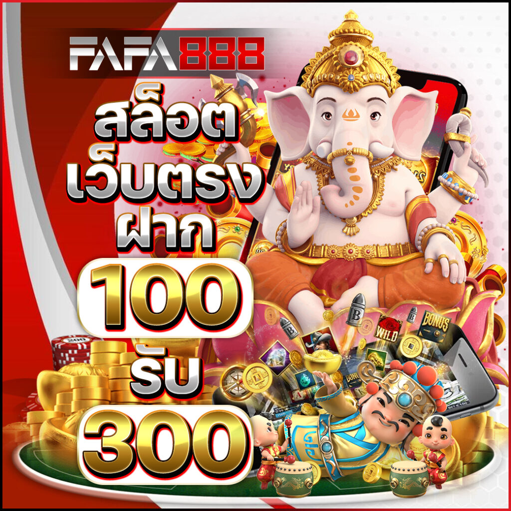 เดิมพันสุดมันส์กับ 1ยูฟ่าเบท คาสิโนอันดับหนึ่งในไทยเล่นง่ายได้เงินเร็ว