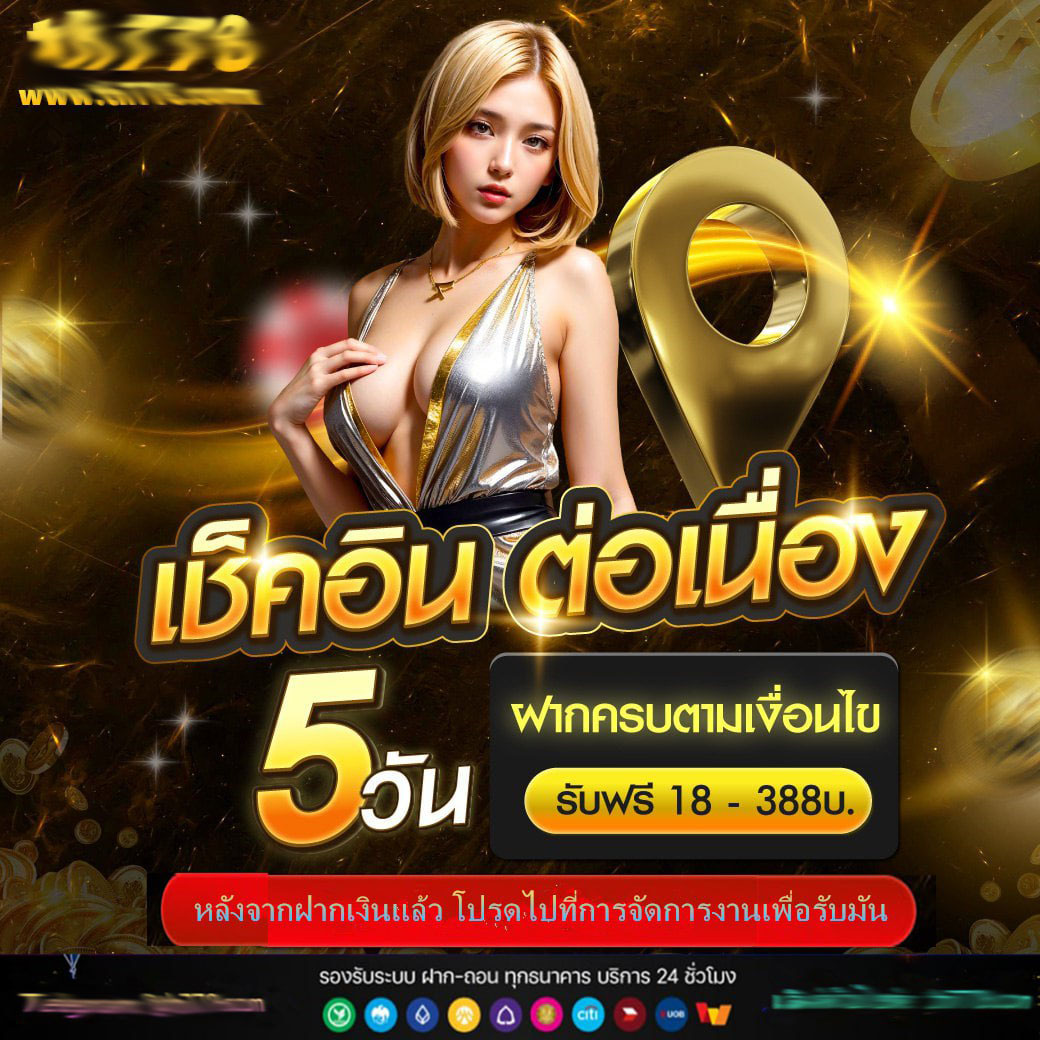 เดิมพันสล็อต betflik slots มาแรง ปั่นง่าย ถอนไม่อั้น