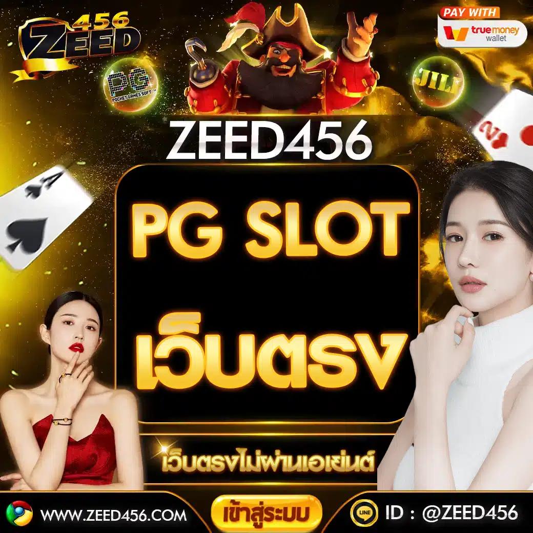 เดิมพันสล็อตแตกง่ายกับ PG Auto89 รับโปรโมชั่นสุดคุ้ม ล่าสุด