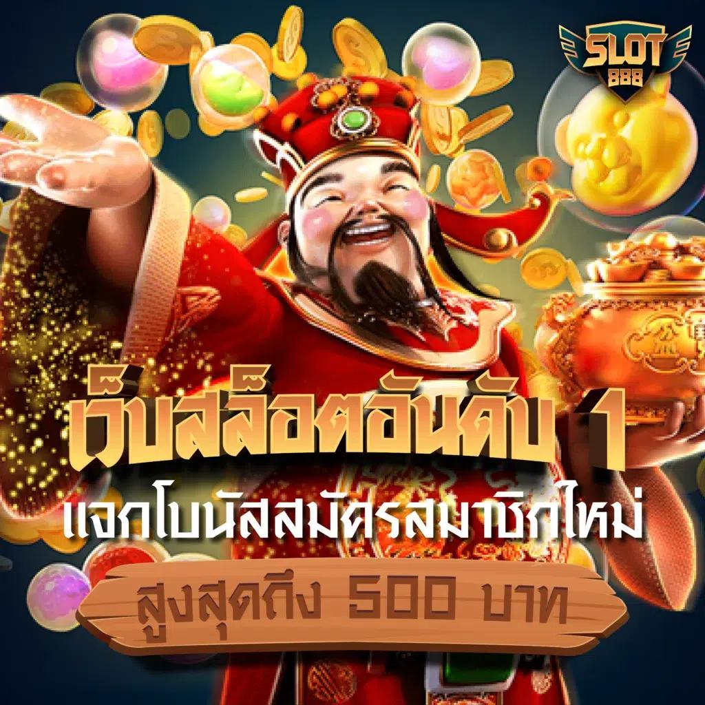 เดิมพันออนไลน์ 799สล็อต สล็อตออนไลน์อันดับหนึ่ง พร้อมโปรโมชั่นสุดพิเศษ