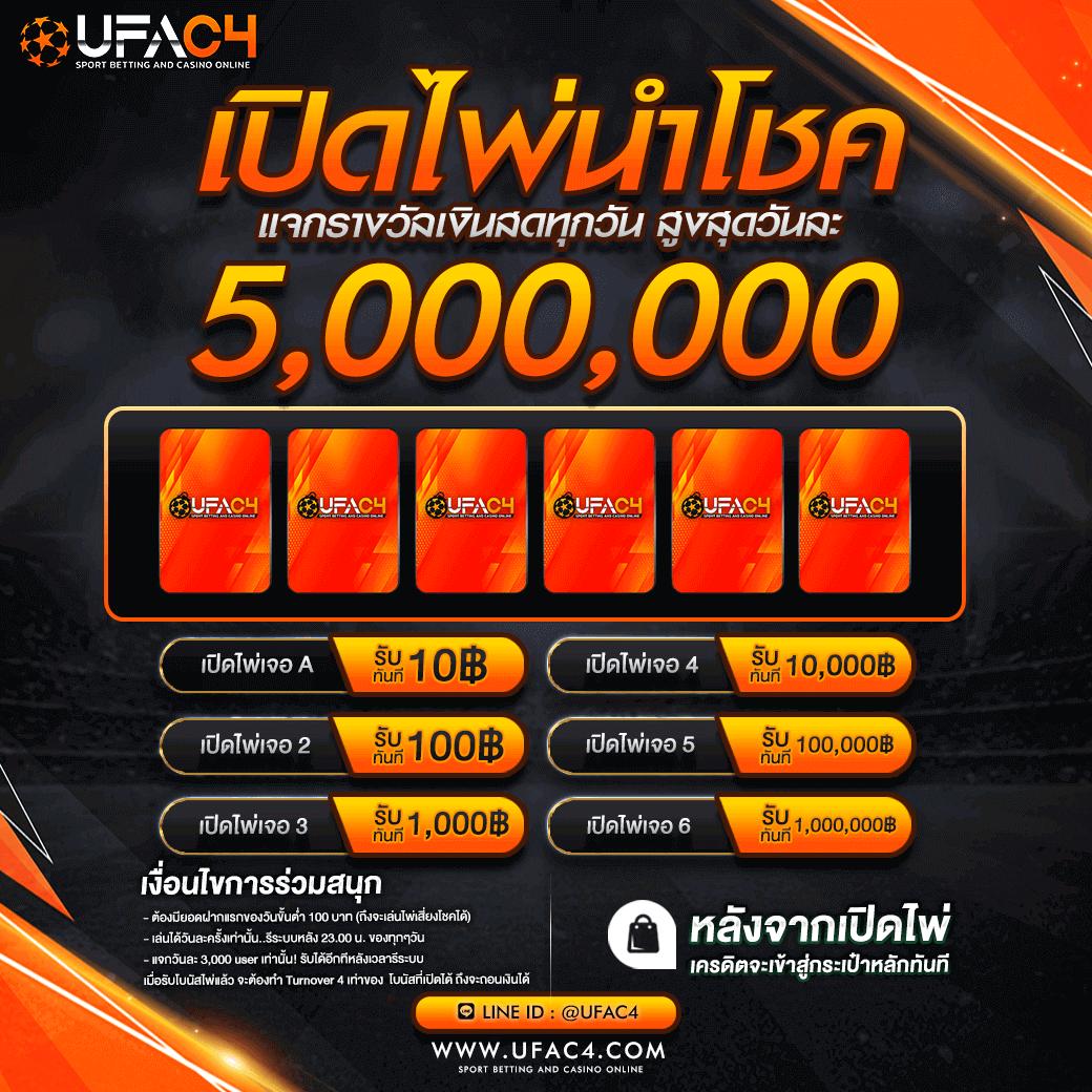 เดิมพันออนไลน์สุดมันส์กับ Step2Bet เว็บตรง ระบบทันสมัยของไทย