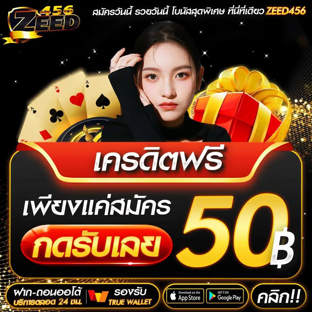 เทสสกอร์ คาสิโนสด ระบบทันสมัย โบนัสแตกง่าย ฝากถอนรวดเร็ว