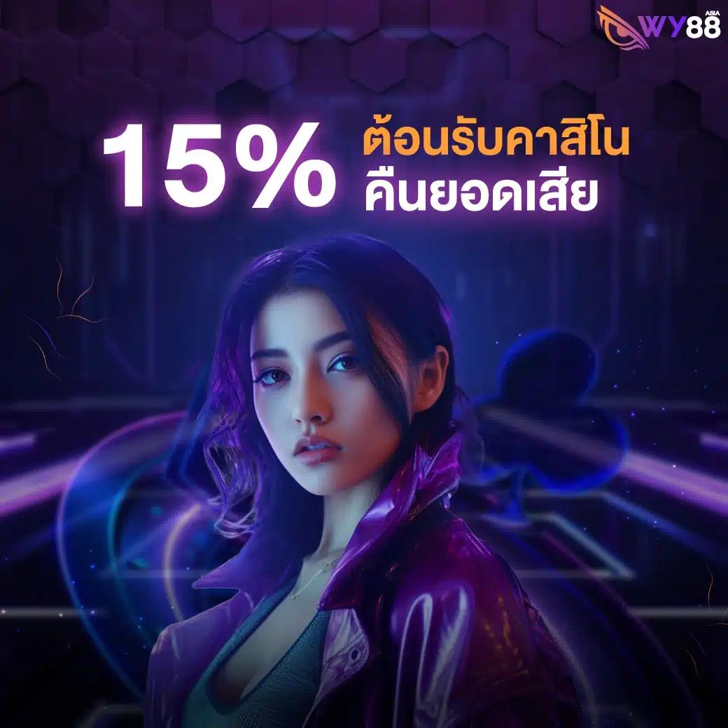เบ ท ฟิก 555 แหล่งรวมคาสิโนออนไลน์ที่น่าเชื่อถือที่สุดในไทย