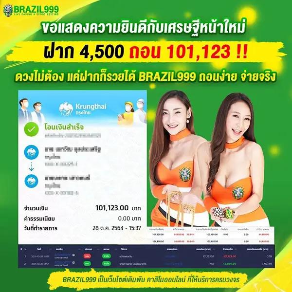 เบทฟิก คาสิโนออนไลน์อันดับหนึ่ง ปลอดภัย มั่นใจ แจกหนักทุกวัน