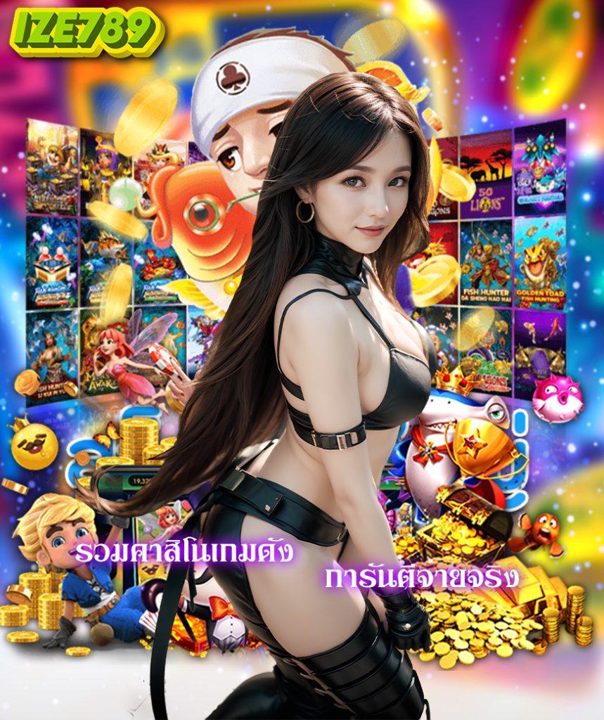 เบทฟิก สล็อต เว็บตรง มั่นคง จ่ายจริง บริการครบครัน