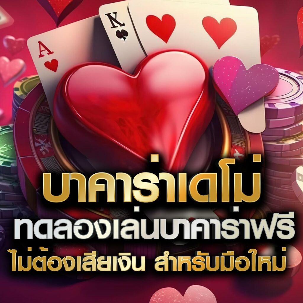เบทฟิกออโต้ เว็บเดิมพันครบวงจร รวมเกมสล็อตและบาคาร่า ยอดนิยมประเทศไทย